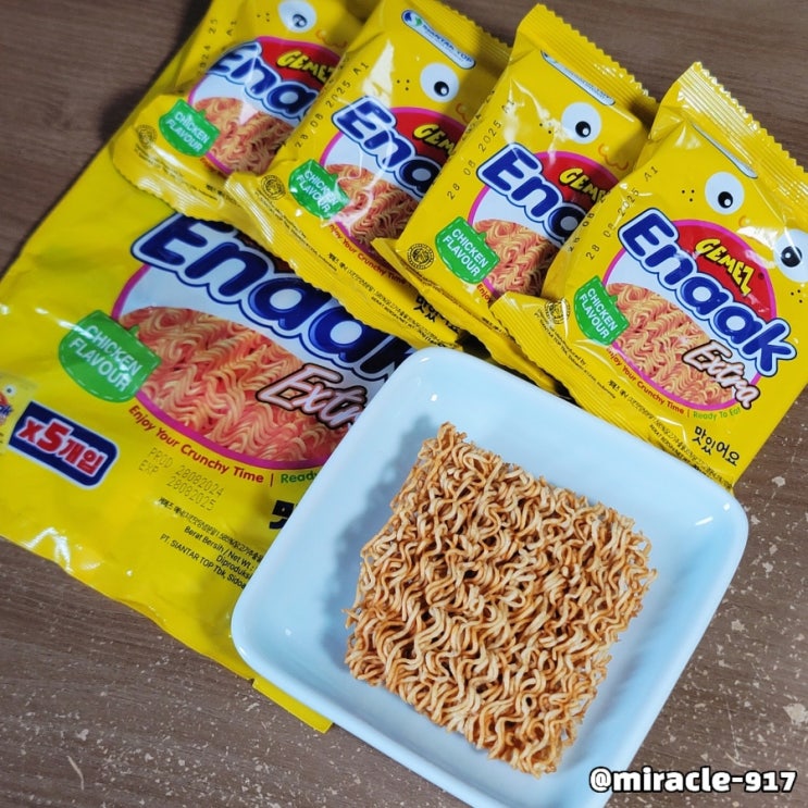  게메즈 에낙 가격 및 칼로리 내돈내산 리뷰