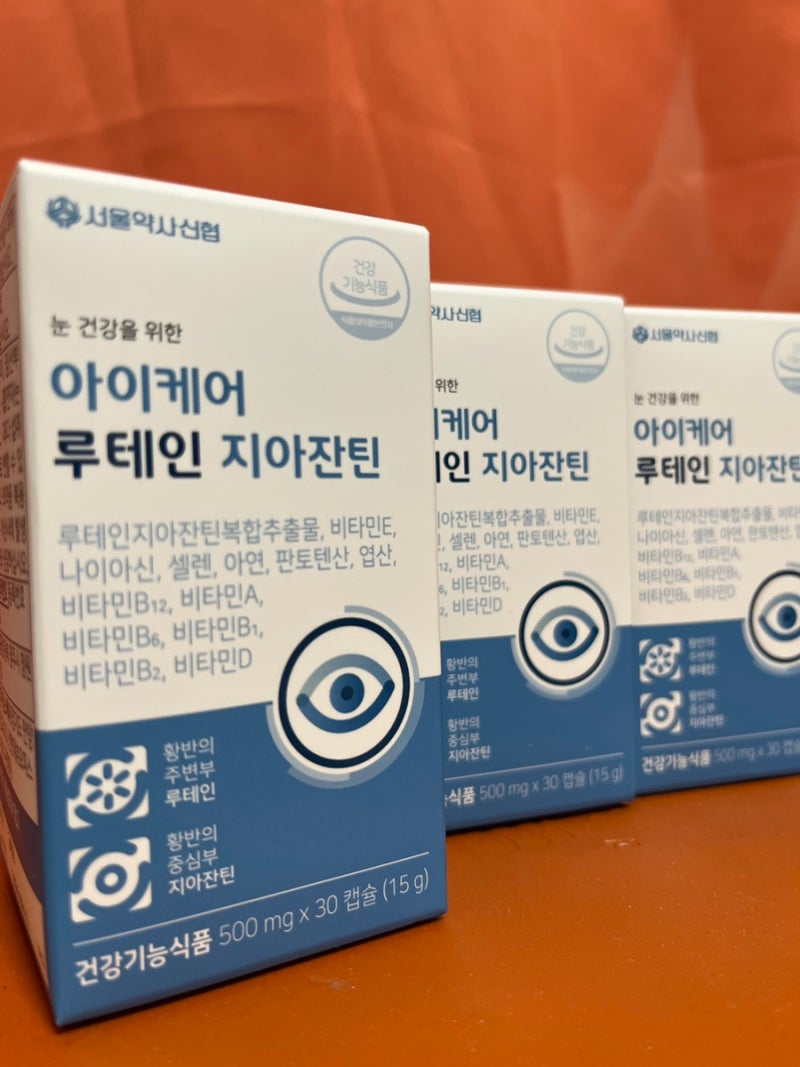 아이케어 루테인 지아잔틴 효능 눈건강 추천 건강기능식품 서울약사신협 부모님 필수 영양....