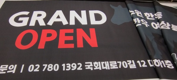  24시간  전단지제작
