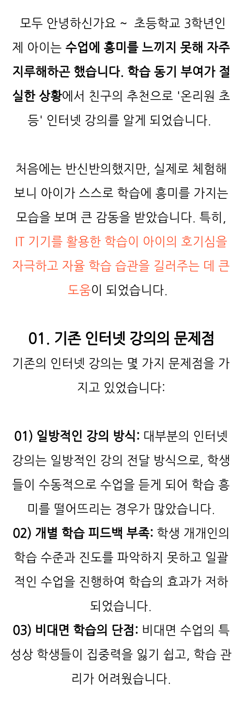 초등학교수학 이미지 , 함께 공부해요