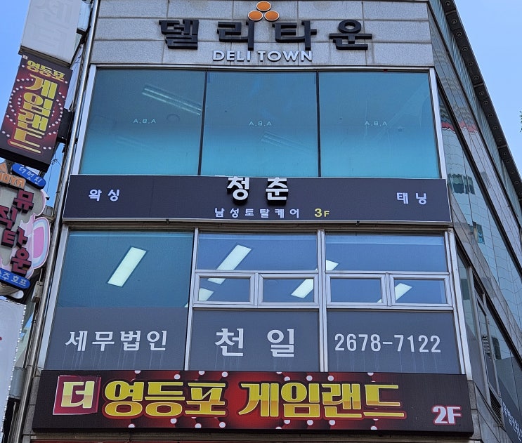  남자 전문 관리샵 "청춘케어"의 11월 이벤트 및 안내 사항입니다.