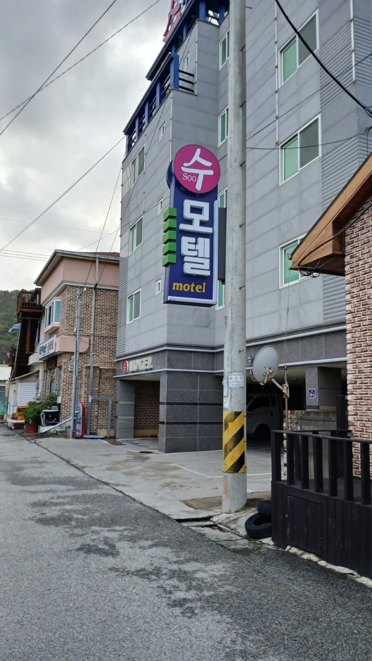  [삼척숙소/호산항근처]수모텔 가격, 위치, 내부 후기