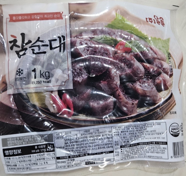 달솔 참순대 1kg