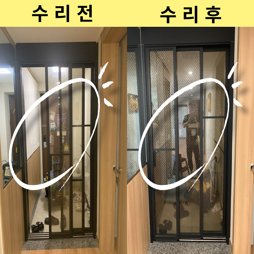 봉담향남 따로움직이는3연동중문 와이어수리업체