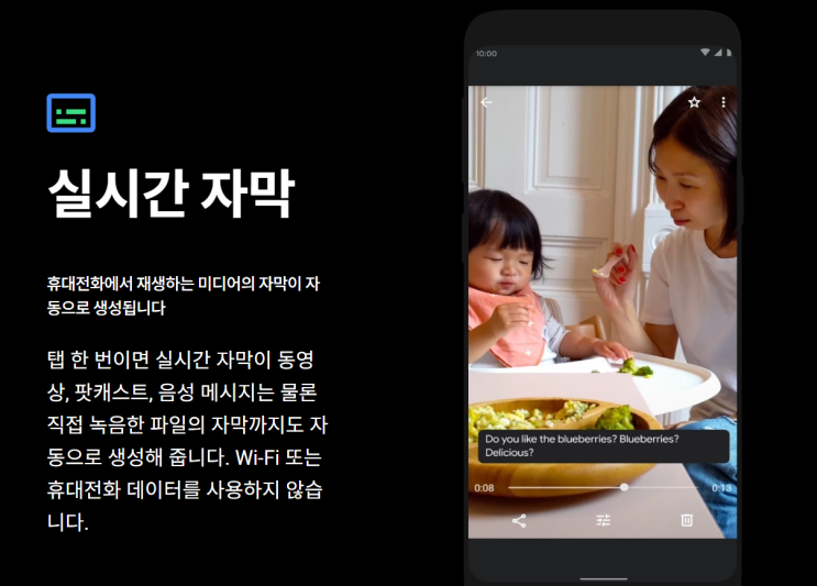  갤럭시 스마트폰에서 실시간 자막 기능 사용 방법
