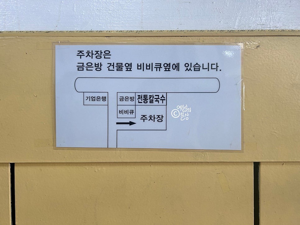 전통칼국수 사진 2