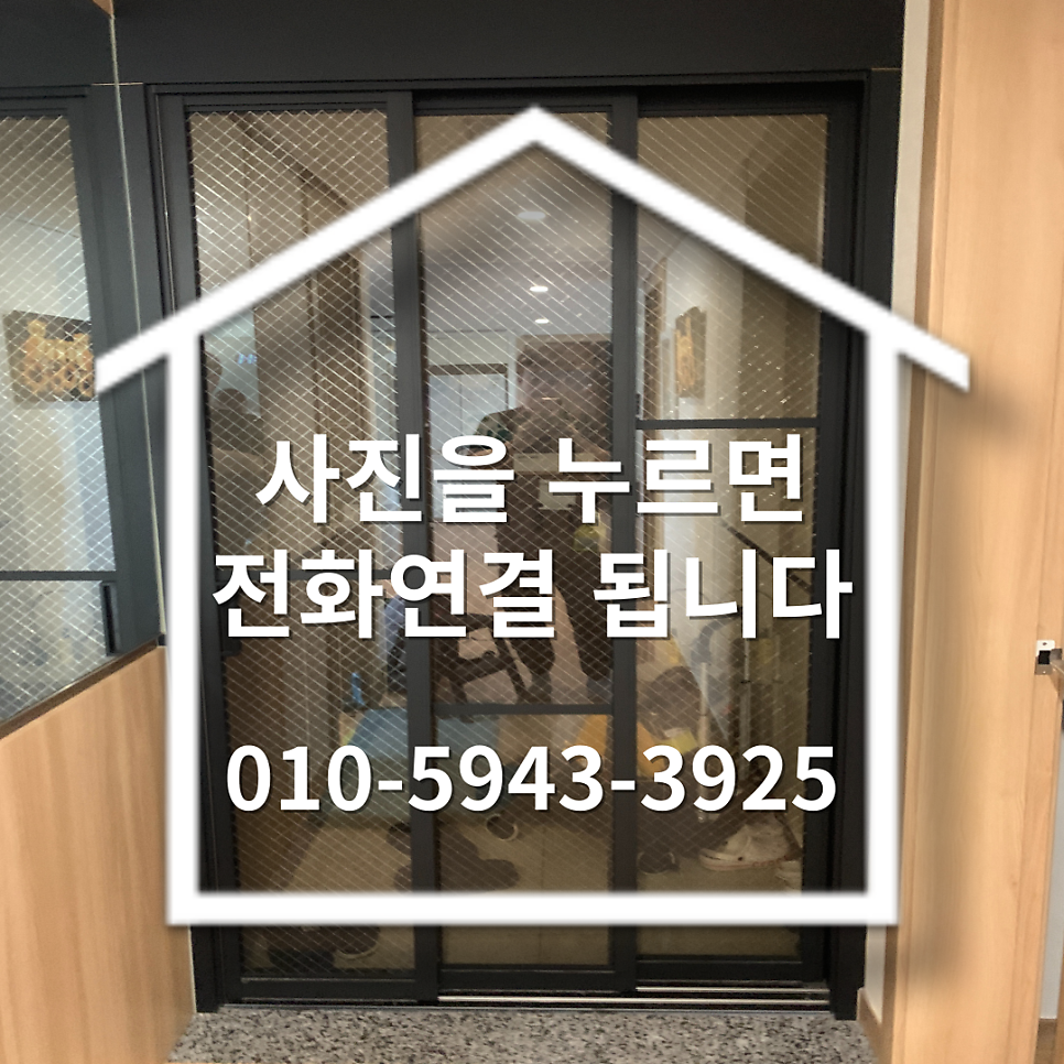 봉담향남 따로움직이는3연동중문 와이어수리업체