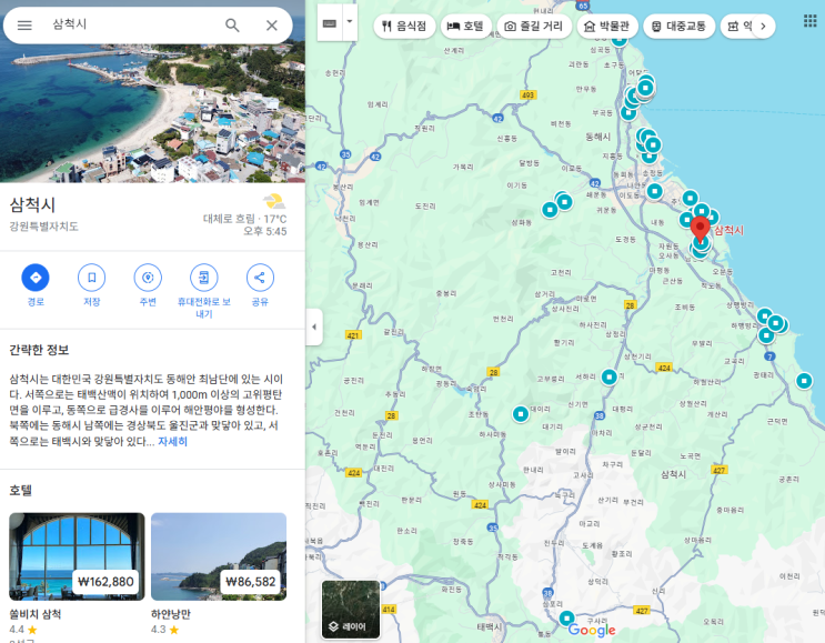  구글 맵 여행 일정 계획 세우기