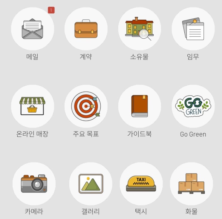  새로운 시스템이 업데이트된 컨트랙트 빌