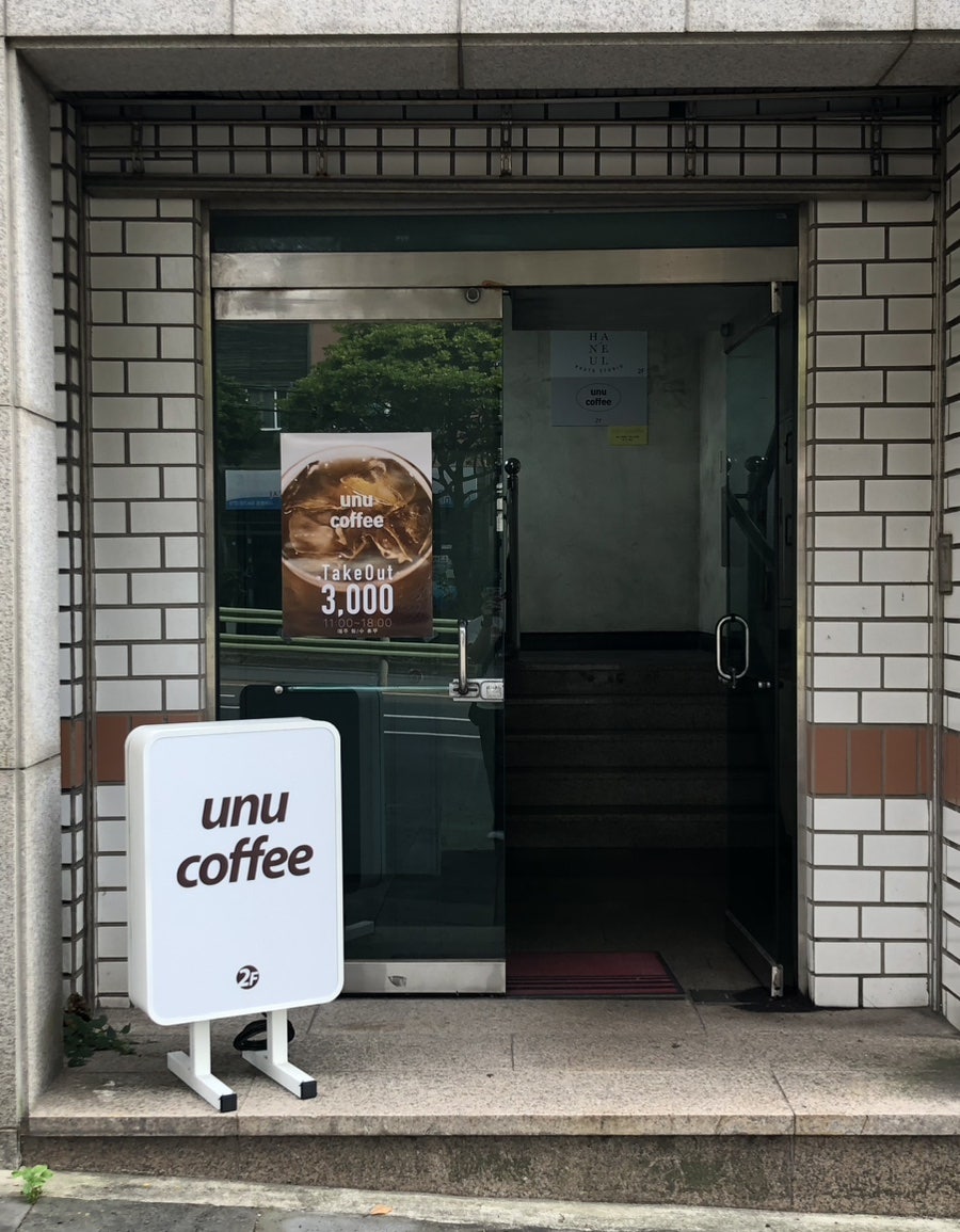 우누커피 사진 2