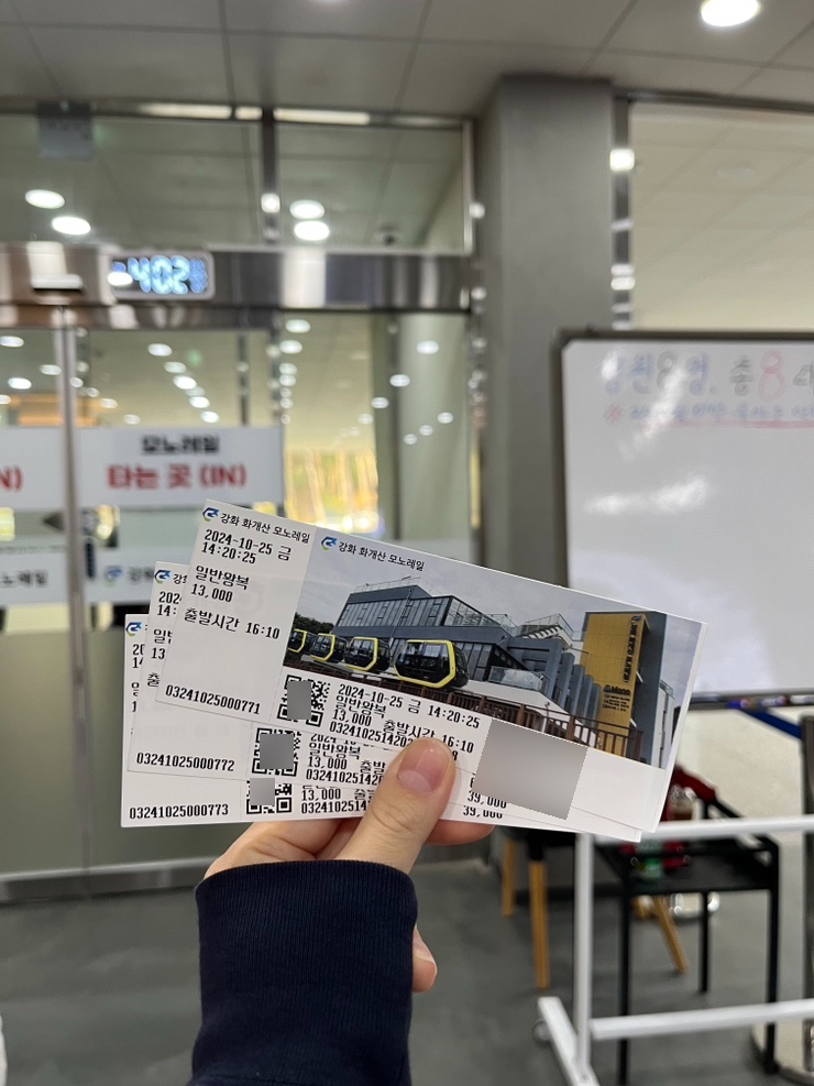  강화도 단풍 명소 화개정원 모노레일 전망대 일몰 스팟 추천