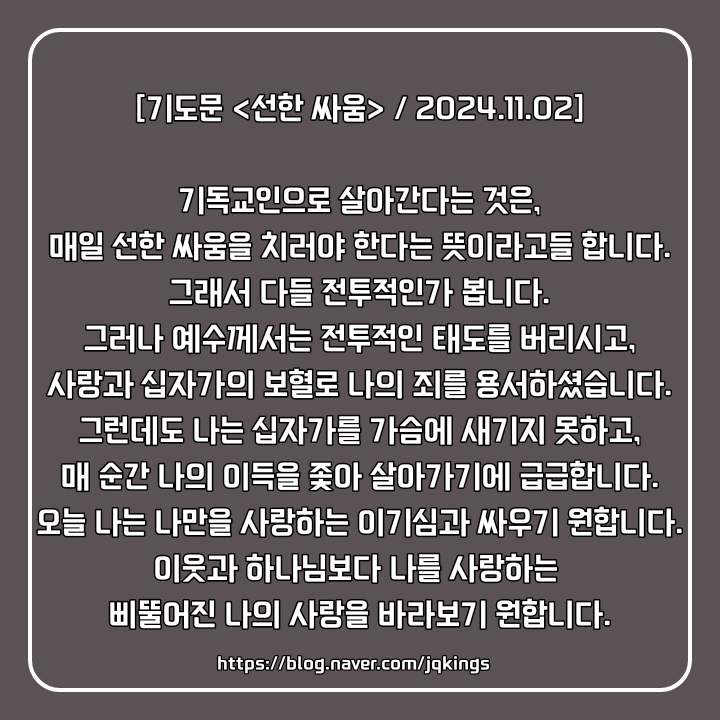  예수 안에서 복음을 자랑하는 삶