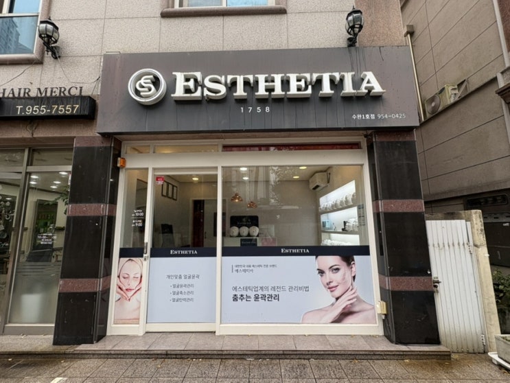  수완지구신부관리 에스테티나 수완1호점 광주작은얼굴 받았어요