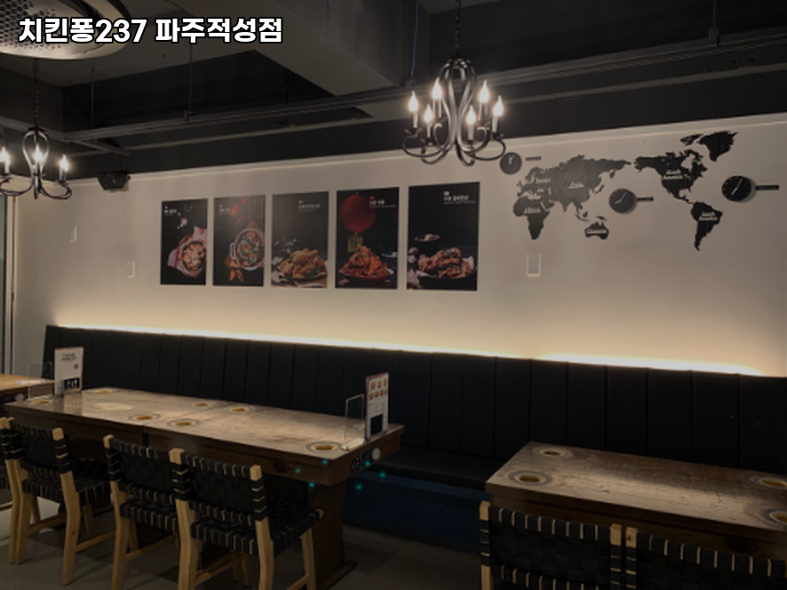 치킨퐁237 파주적성점 사진 1