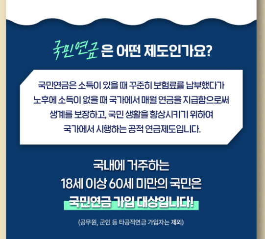 국민연금 해지 환급 방법과 조기수령 조건 및 예상수령액 계산기
