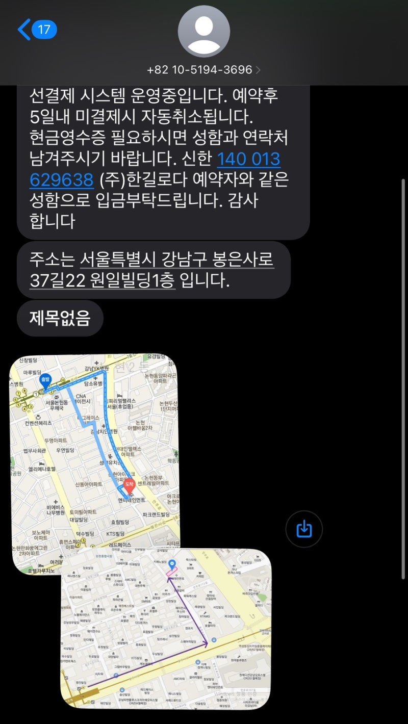 [점집] 더큼학당 창광 김성태 후기 ☪️☪️☪️