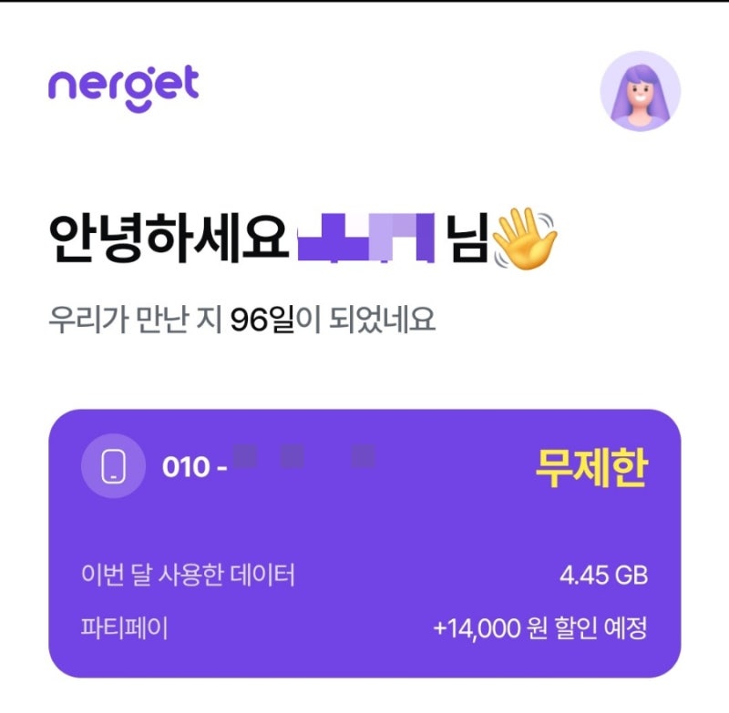 3개월간 사용해본 엘지 유플러스 너겟요금제 솔직 후기 (단점편)