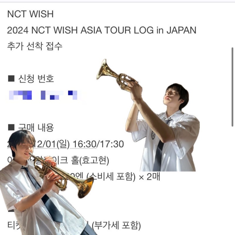 무모샵 선착순 티켓팅 꿀팁 + 엔시티 위시 일본 투어 티켓팅 2장 성공한 썰