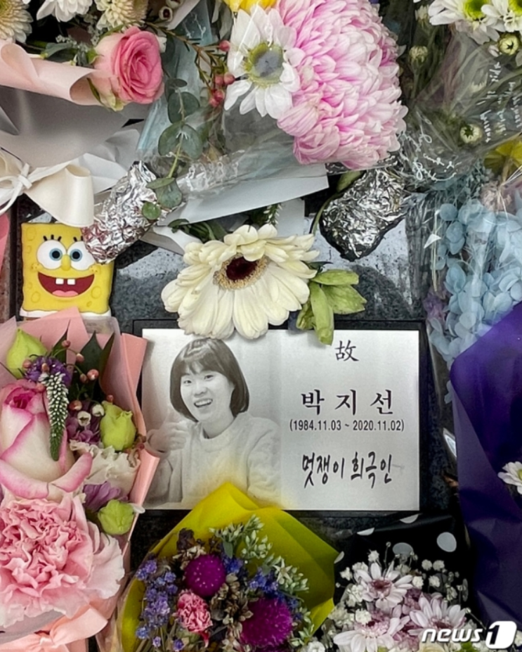 故 <b>박지선 4주기</b>..모두를 웃고 울린 그 이름 '멋쟁이 희극인'