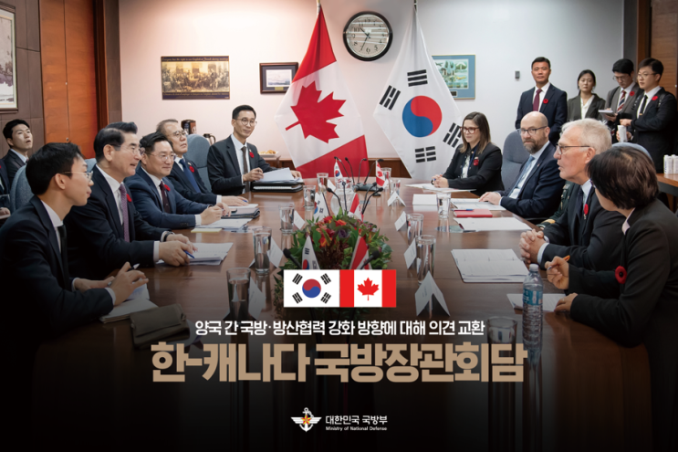한-<b>캐나다 국방장관회담</b> 개최