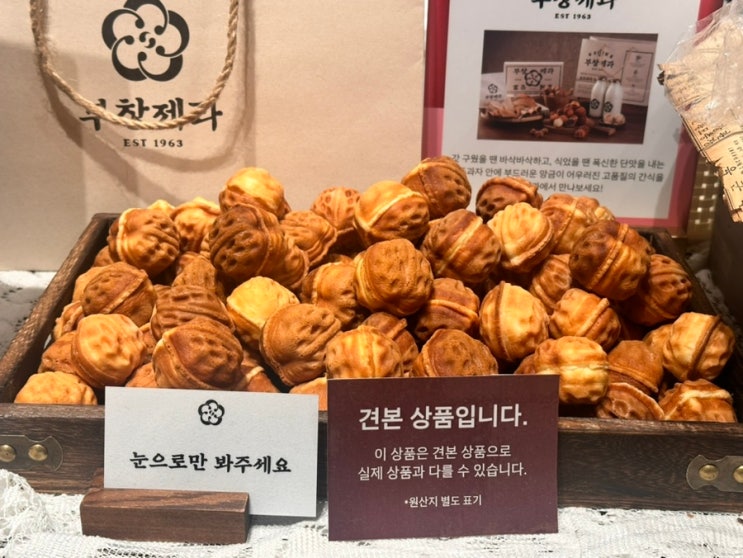  이장우 호두과자 부창제과 | 웨이팅 베스트 메뉴 솔직후기