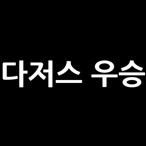 점령합니다, 월드 시리즈 <b>우승 퍼레이드</b> 36주년을 기념합니다!