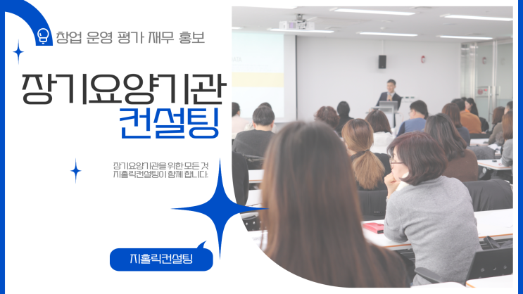  재가복지센터를 창업하려는 이유는 무엇인가요?