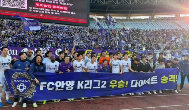 [<b>K리그</b>2 FC안양 <b>승격</b> 확정 경기 리뷰] 38R 안양 0:0 <b>부천</b>... 