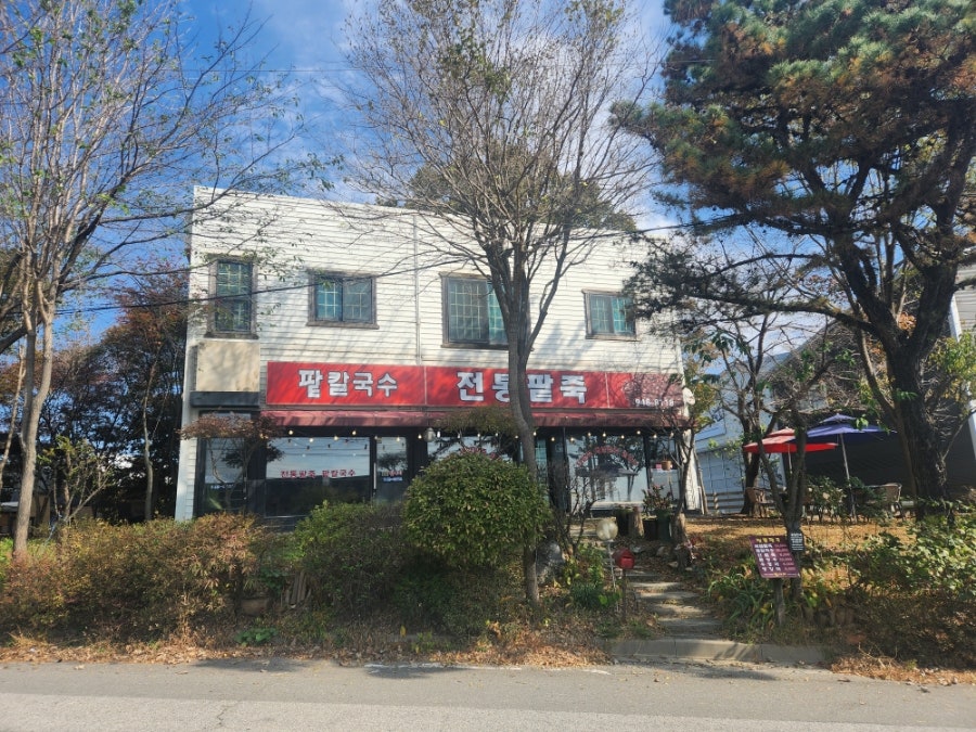 팥나라 사진 2