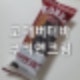고대 쿠키앤크림버터바 cu 편의점신상 솔직리뷰(가격,칼로리,맛)