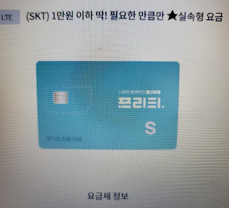  11월 알뜰폰 혜자 요금제 무제한 통화 요금제