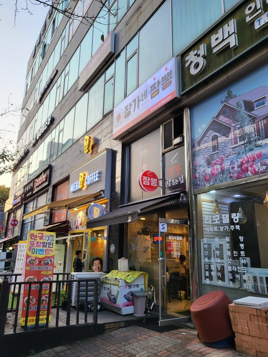장가네짬뽕 사진 1