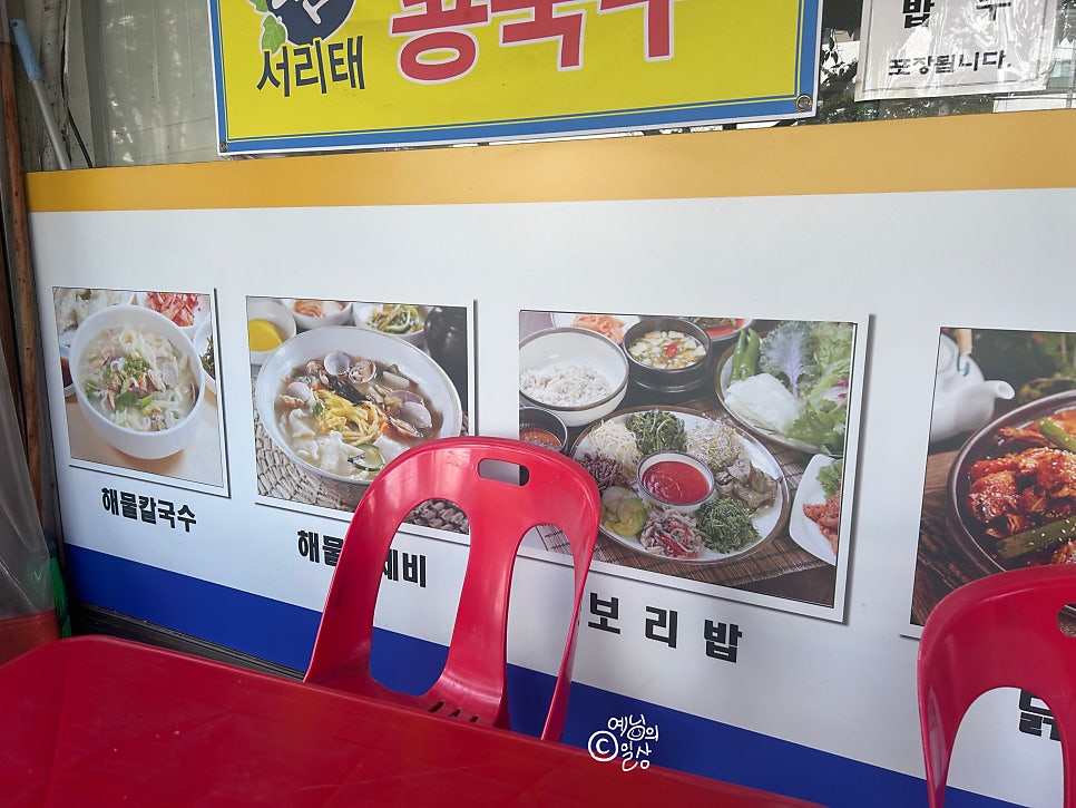전통칼국수 사진 4