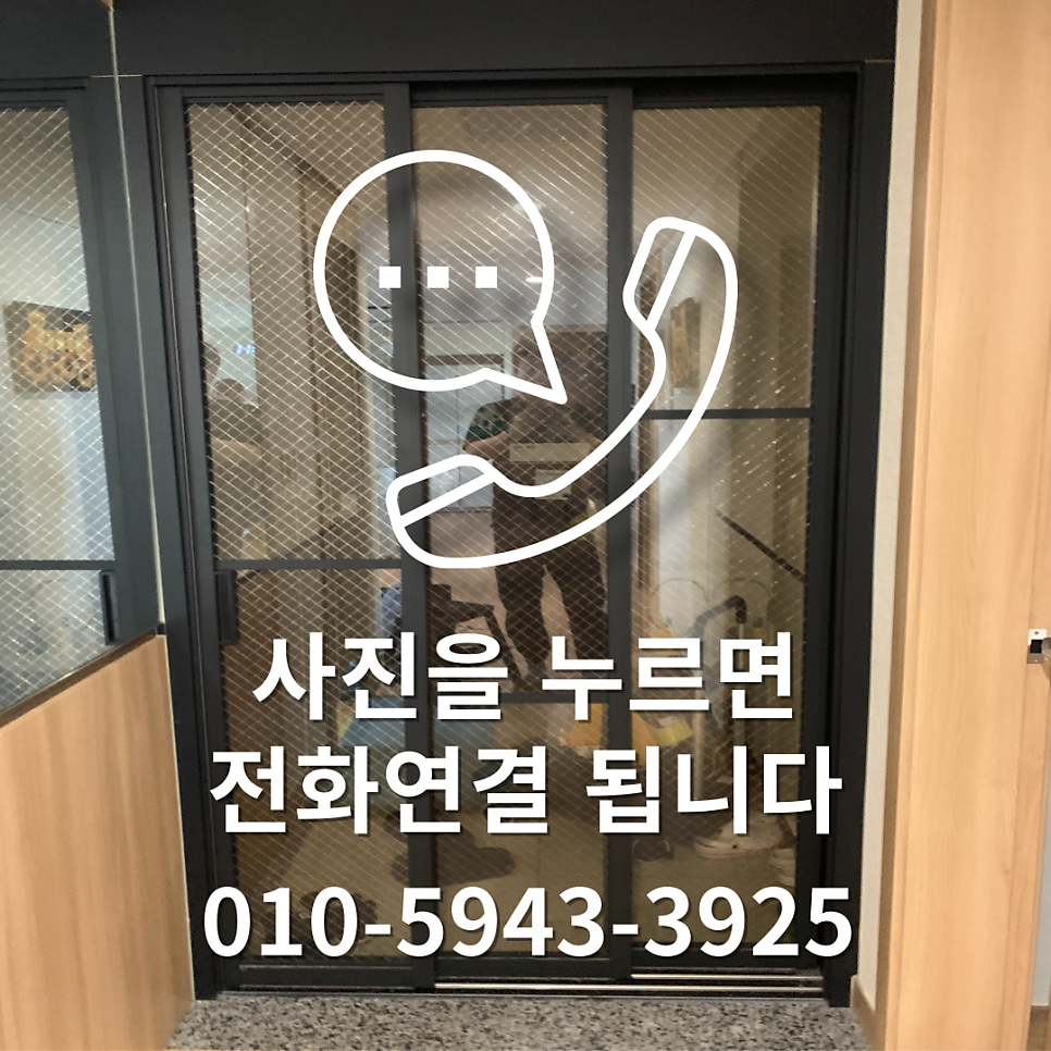 봉담향남 따로움직이는3연동중문 와이어수리업체