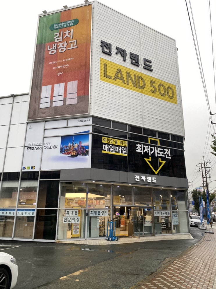  부산 혼수가전 이사가전 전자랜드 랜드500 사하점 방문 후기
