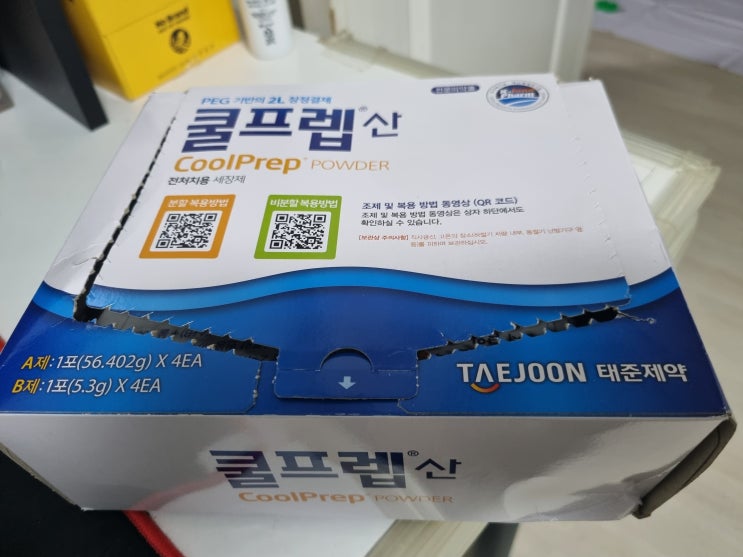  수면 대장내시경 1일 2일 3일 음식 방법 쿨프렙산 복용방법 용종 선종 주의사항