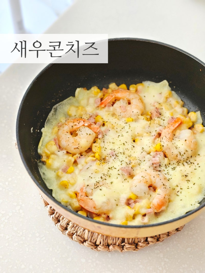 옥수수콘 요리 횟집 콘치즈 레시피 업그레이드 버전