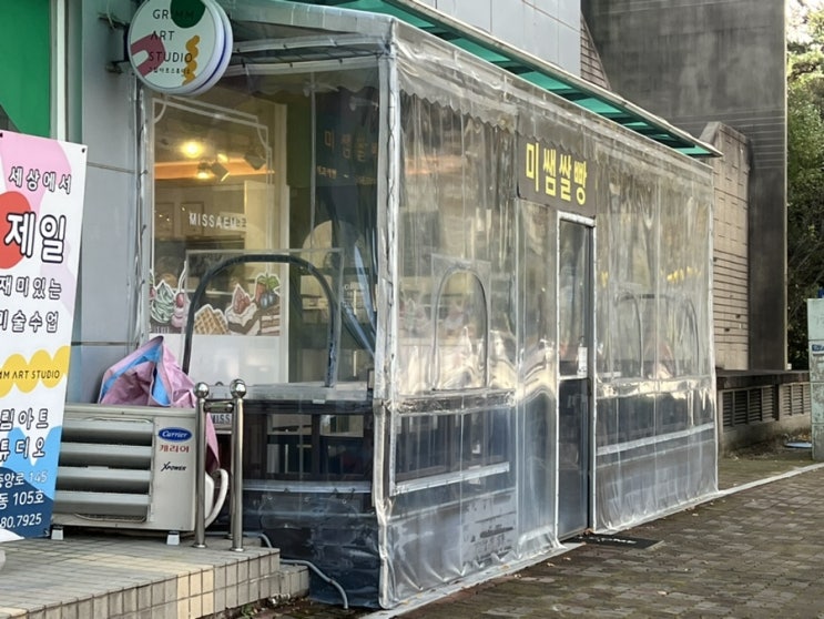  부산쌀빵 부산비건빵 미쌤쌀빵!