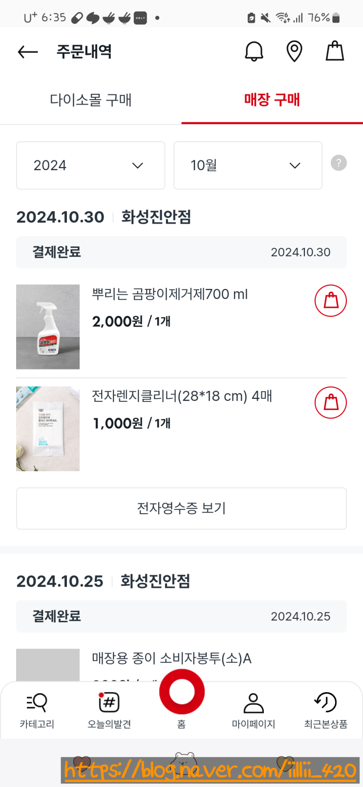  [내 돈 내산] 다이소 전자레인지 스팀 청소 리뷰