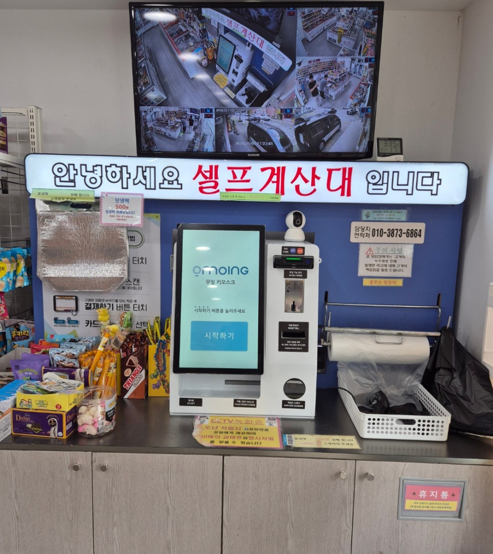 아이스크림할인점 논공점 사진 6