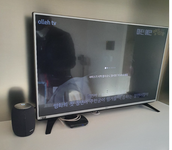  LG U+ 인터넷 TV 혜택 속도 개선 꿀팁!
