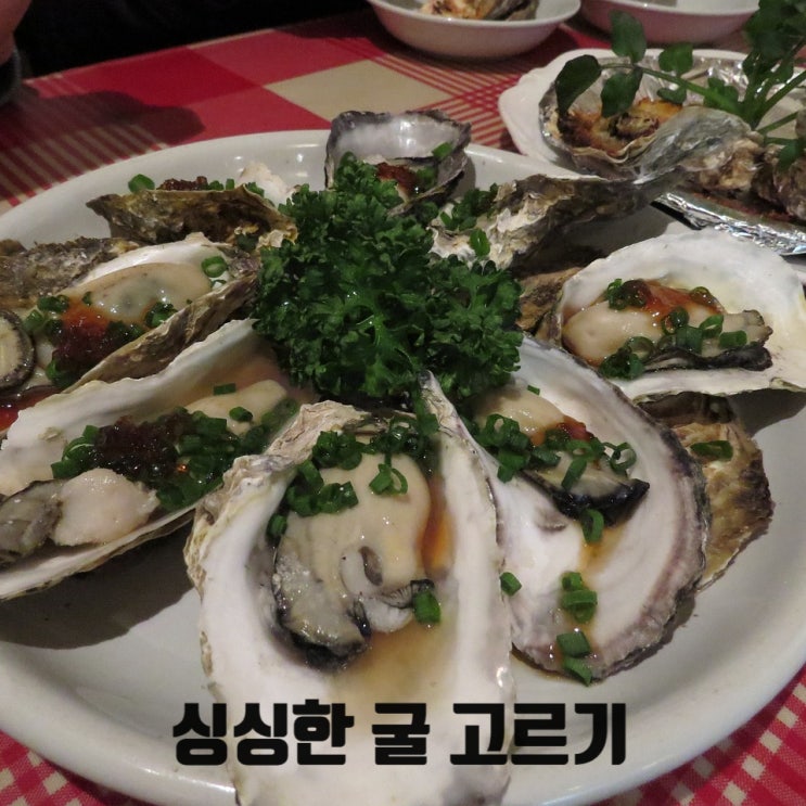  굴 제철 싱싱한 굴 고르는 법 유의사항