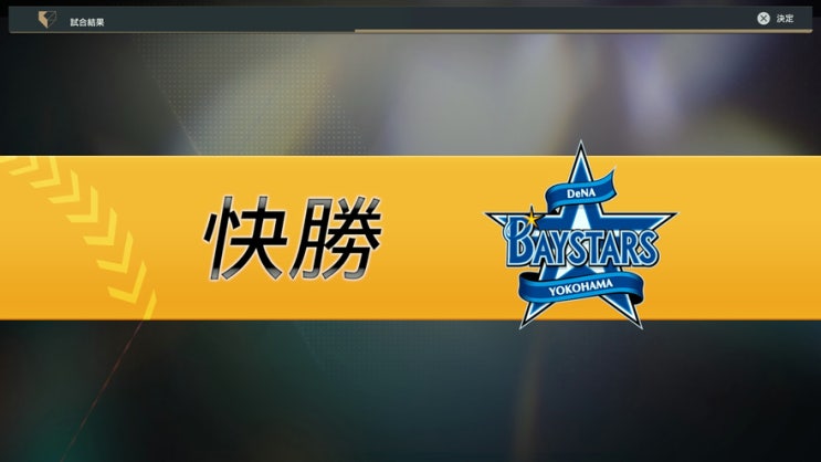 PS5 프로야구 스피리츠 2024 베스트오더 타순 투수 로테이션 설정하는 방법 PS5 프로야구 스피리츠 2024 베스트오더 타순 투수 로테이션 설정하는 방법