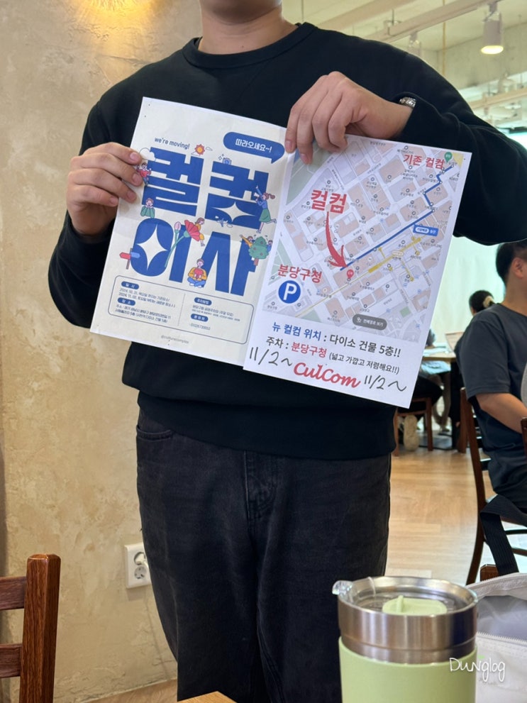  분당영어회화학원 컬컴 62회차 후기