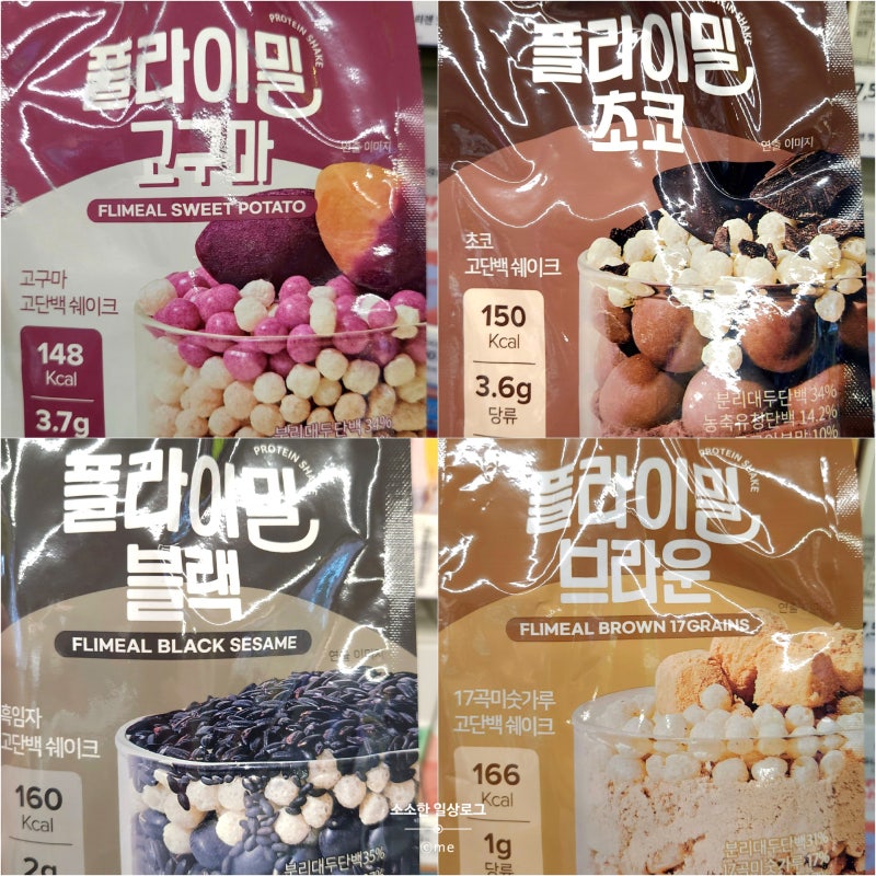 박용우스위치온 다이어트 쉐이크 플라이밀