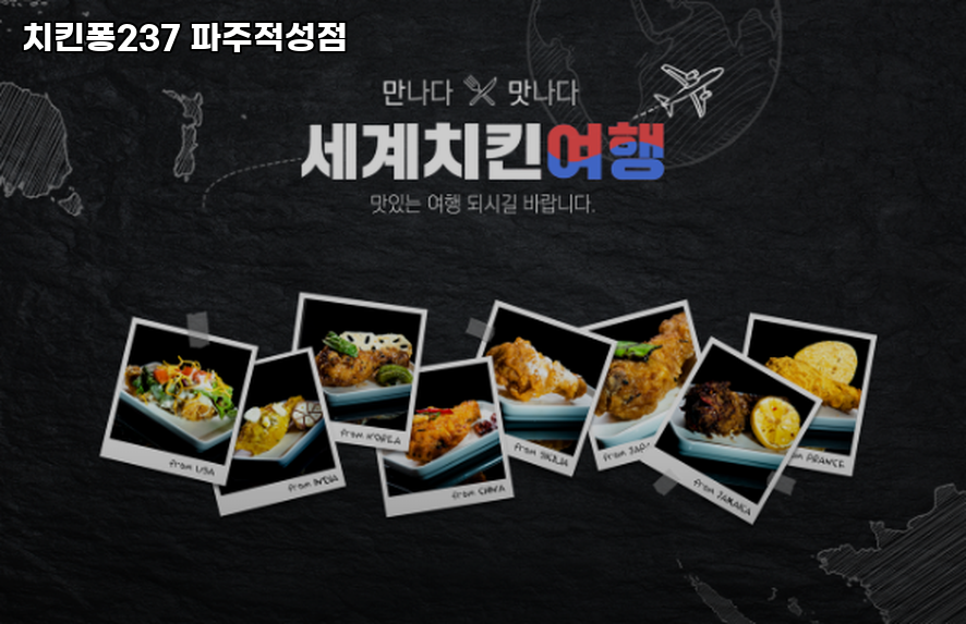 치킨퐁237 파주적성점 사진 3