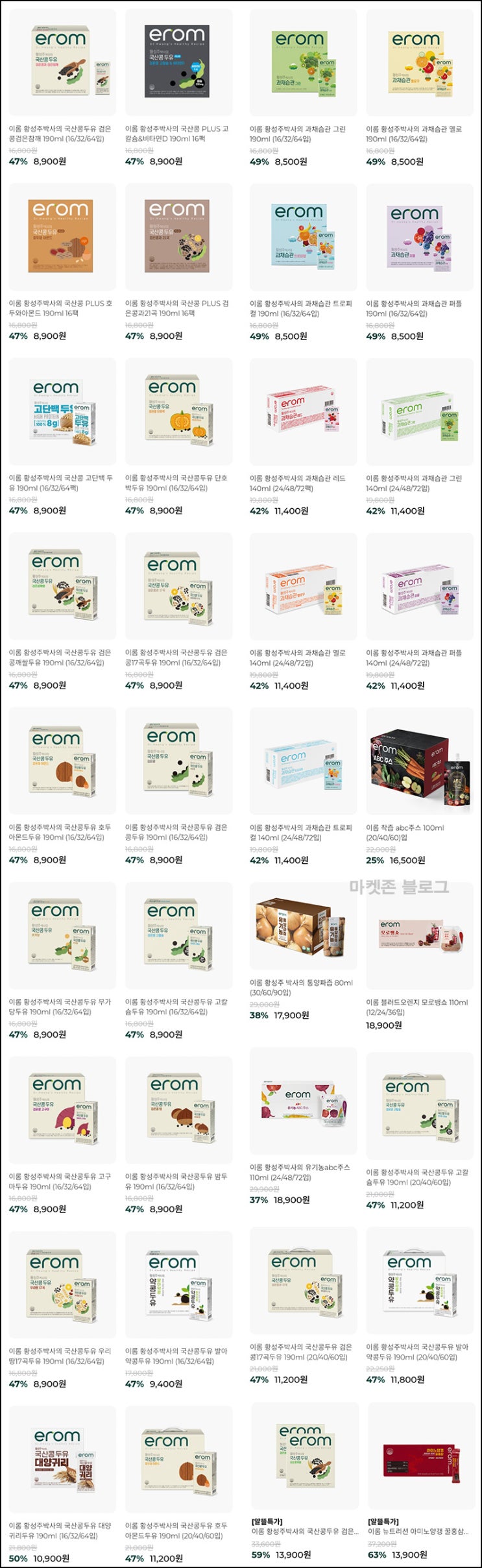 이롬 두유 주스등 1박스 2,213원등(무배)추천릴 이롬 두유 주스등 1박스 2,213원등(무배)추천릴