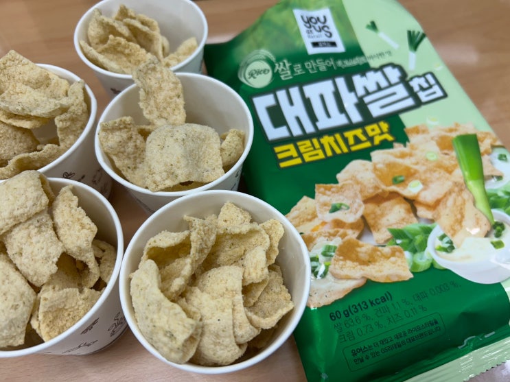  GS편의점에서 사온 유어스 신상과자 <대파쌀칩 크림치즈맛> 리뷰