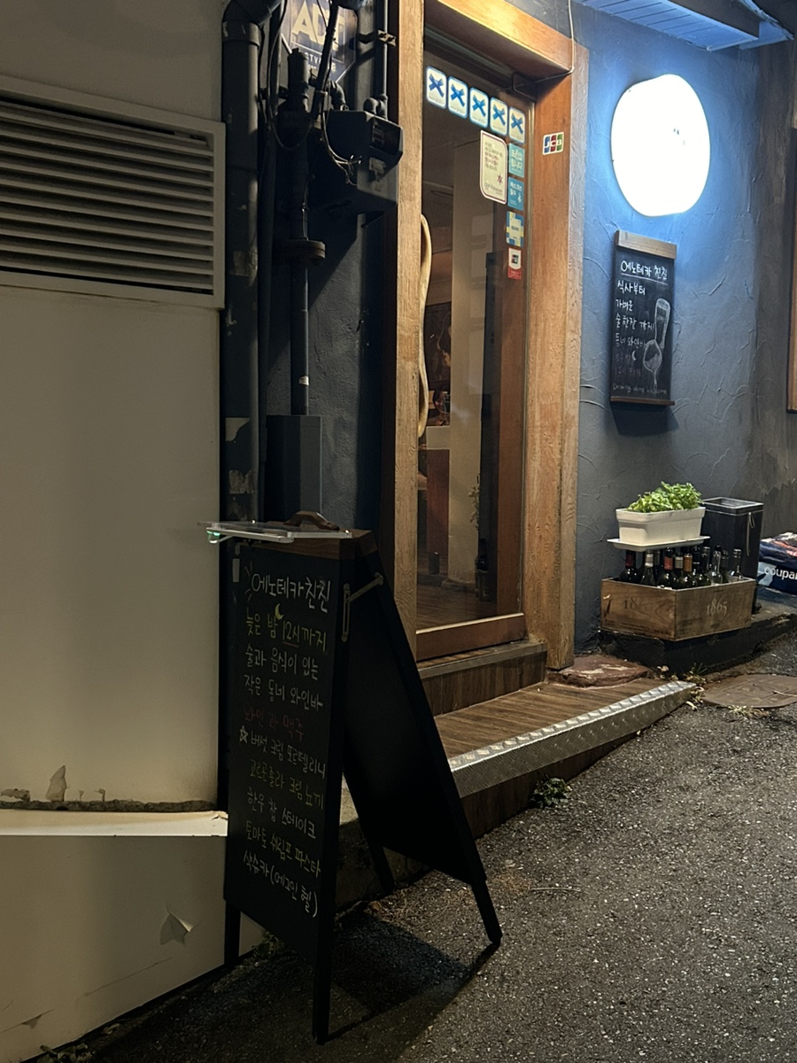 에노테카친친 사진 1