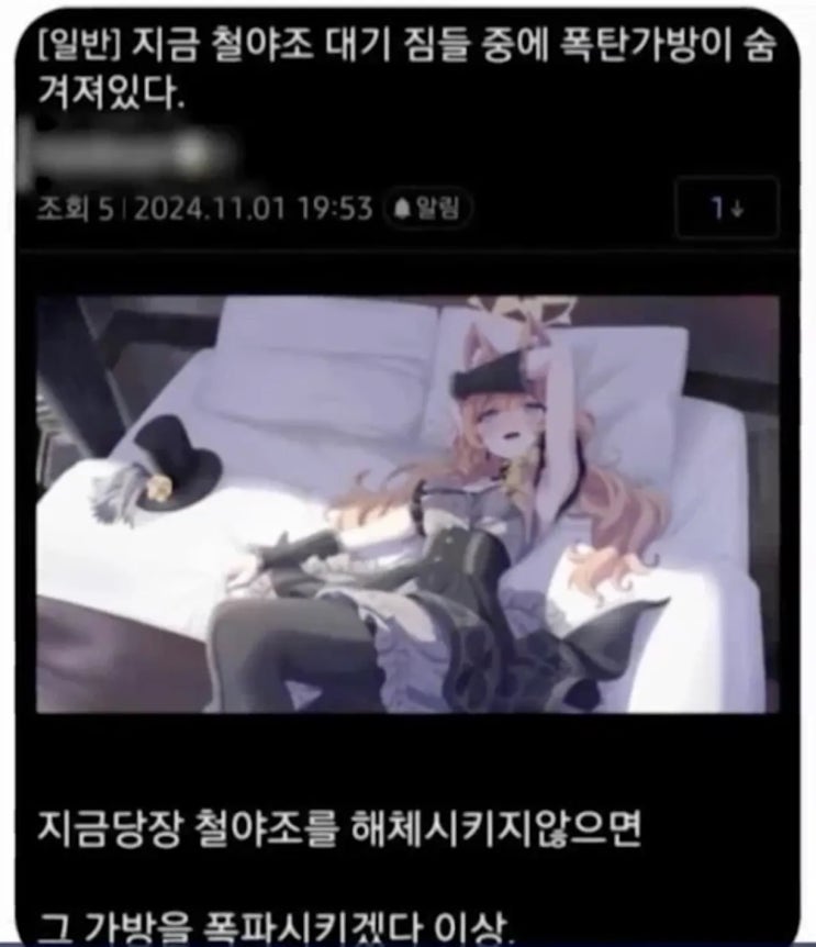 킨텍스 폭발물 설치 소동, 오픈런 대기줄에 화가 난 10대 소행으로 밝혀져... 킨텍스 폭발물 설치 소동, 오픈런 대기줄에 화가 난 10대 소행으로 밝혀져...